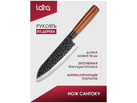 Набор ножей LARA LR05-12