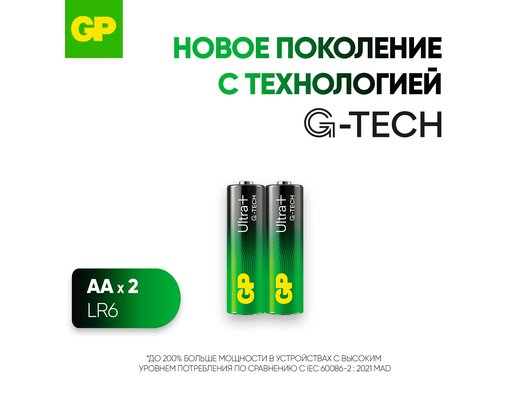 Батарейка GP Ultra Plus Alkaline 15А АA 2 шт