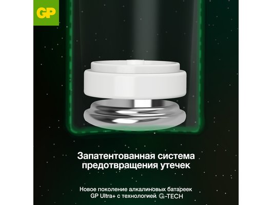 Батарейка GP Ultra Plus Alkaline 15А АA 2 шт