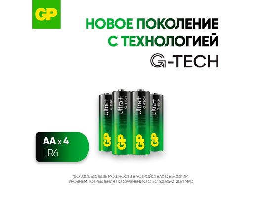 Батарейка GP Ultra Plus Alkaline 15А АA 4 шт