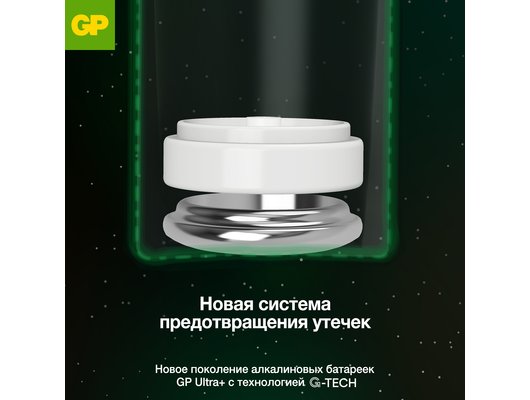 Батарейка GP Ultra Plus Alkaline 24А AАA 4 шт