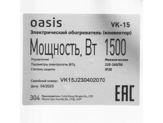 Конвектор OASIS VK-15