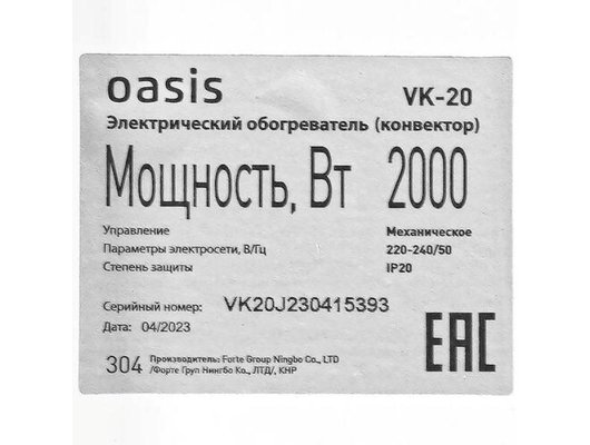 Конвектор OASIS VK-20