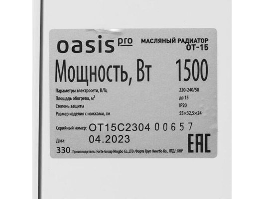 Обогреватель OASIS Pro OT-15