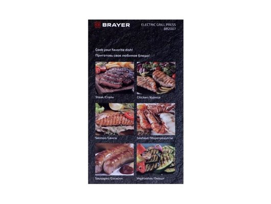 Электрогриль BRAYER BR 2007