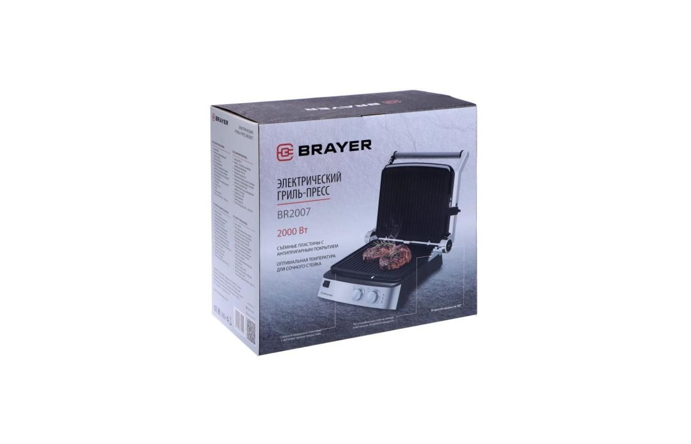 Электрогриль BRAYER BR 2007 - купить в интернет-магазине RBT.ru. Цены,  отзывы, характеристики и доставка в Челябинске