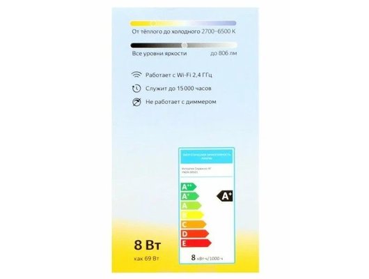 Умная лампа ЯНДЕКС YNDX-00501 E27 Белая