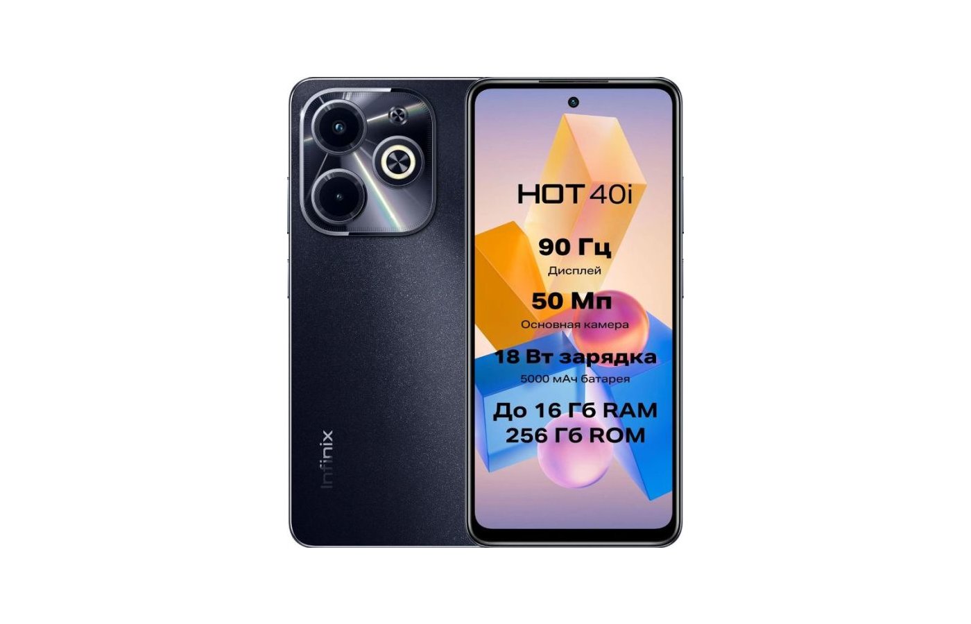 Смартфон Infinix Hot 40i 8/128Gb Black - купить в интернет-магазине RBT.ru.  Цены, отзывы, характеристики и доставка в Челябинске