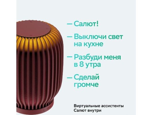 Умная колонка SBER BOOM КРАСНЫЙ