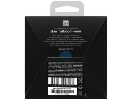 Умная колонка SBER BOOM MINI СИНИЙ НЕПТУН