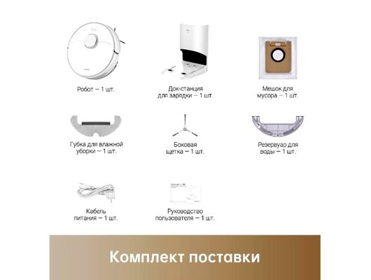 Робот-пылесос DREAME Bot Robot Vacuum and Mop D9 Plus White (RLD11GD)