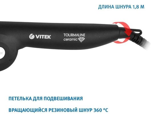 Плойка VITEK VT-2522
