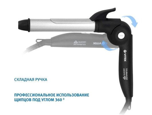 Плойка VITEK VT-2522
