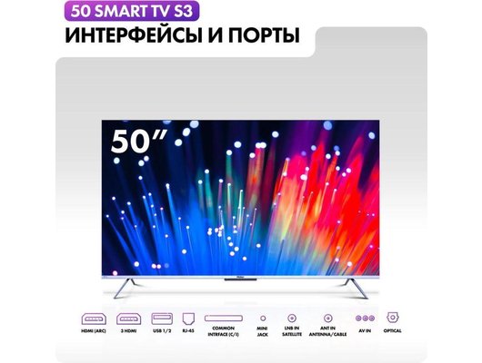 4K (Ultra HD) Smart телевизор HAIER 50 SMART TV S3