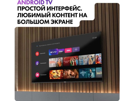 4K (Ultra HD) Smart телевизор HAIER 50 SMART TV S3
