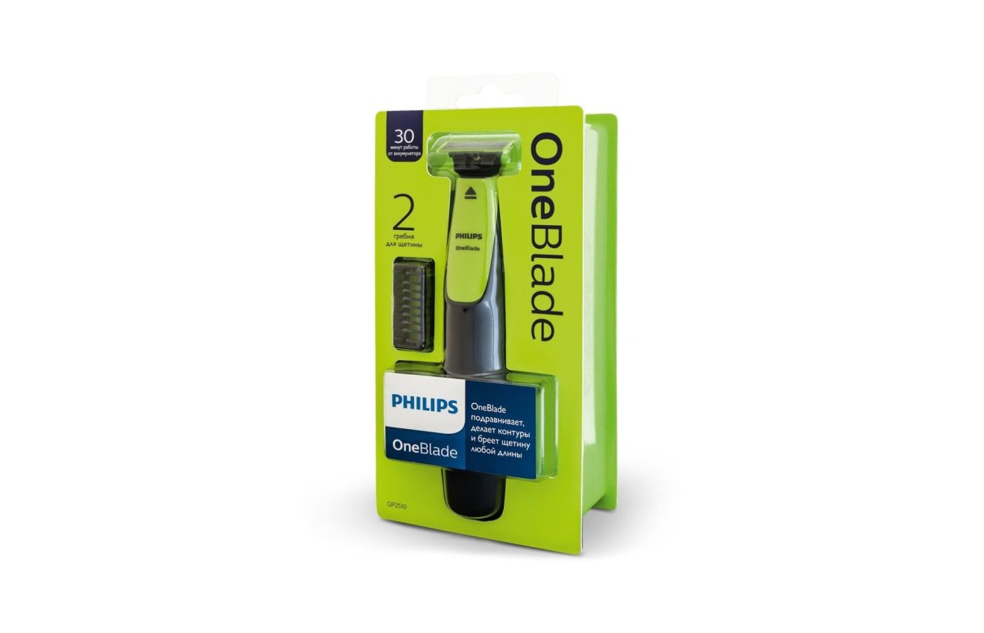 Philips oneblade qp2510 10