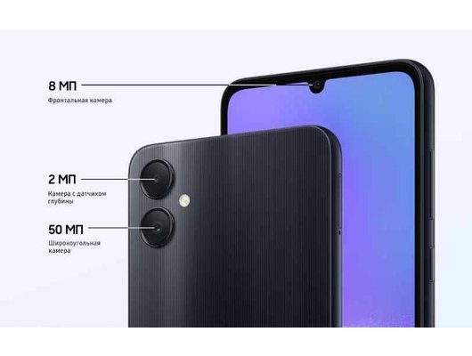 Смартфон Samsung Galaxy A05 4/128Gb SM-A055F Silver (ПИ)