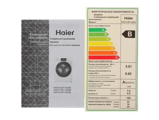 Стиральная машина HAIER HWD70-BP14929A