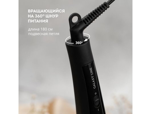 Плойка GALAXY LINE GL 4638