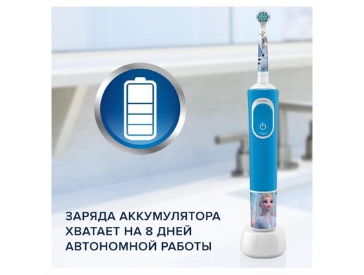 Зубная щетка электрическая для детей ORAL-B Vitality Pro D103 Kids Frozen (Голубой)