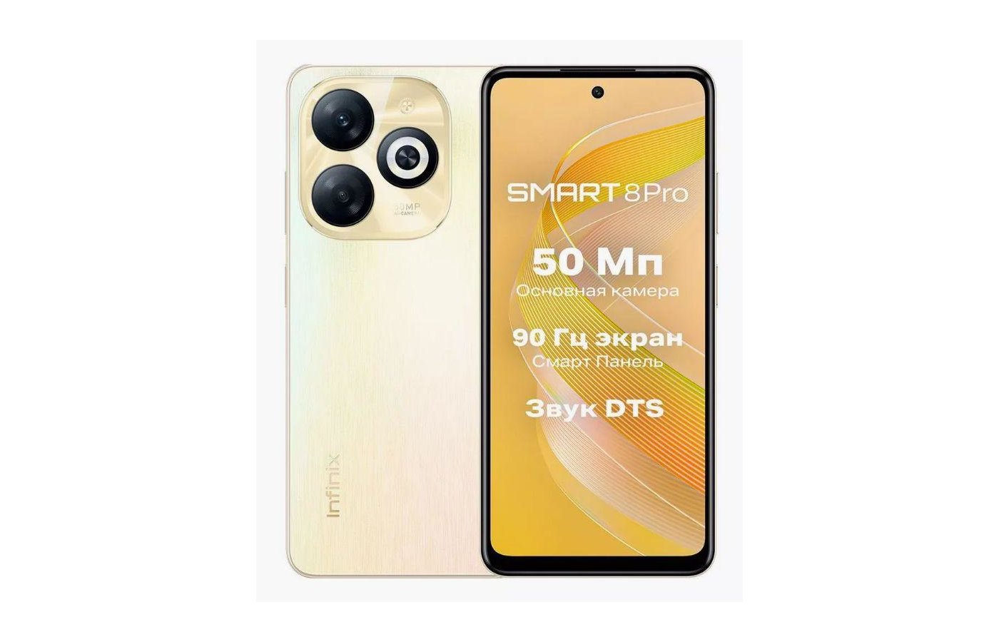 Смартфон Infinix Smart 8 Pro 8/128Gb Gold - купить в интернет-магазине  RBT.ru. Цены, отзывы, характеристики и доставка в Челябинске