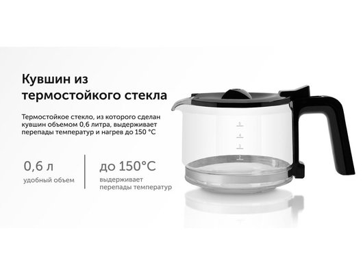 Кофеварка RED solution RCM-M1528