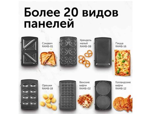 Мультипекарь RED SOLUTION RMB-M602