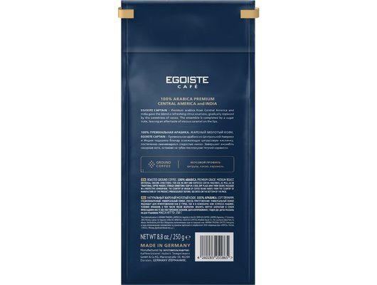 Кофе в зернах EGOISTE Captain 250г
