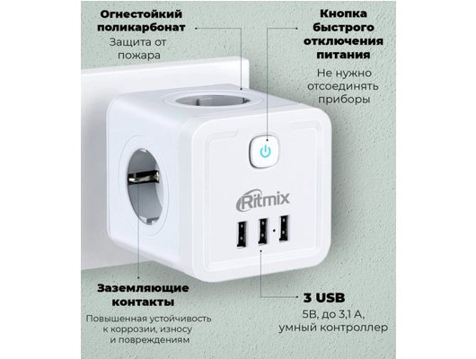 Сетевой адаптер RITMIX RM-043 White