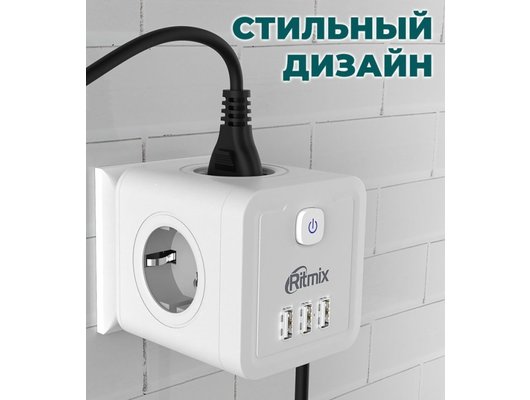 Сетевой адаптер RITMIX RM-043 White