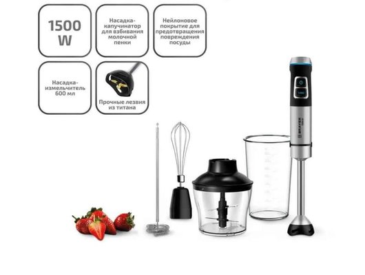 Блендер BRAYER BR 1257