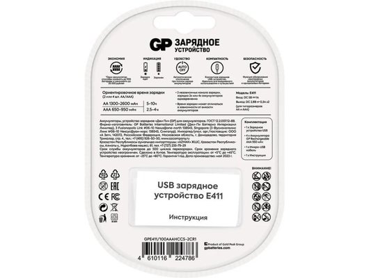 Зарядное устройство GP E411/100AAAHCCS-2CR1 5/10