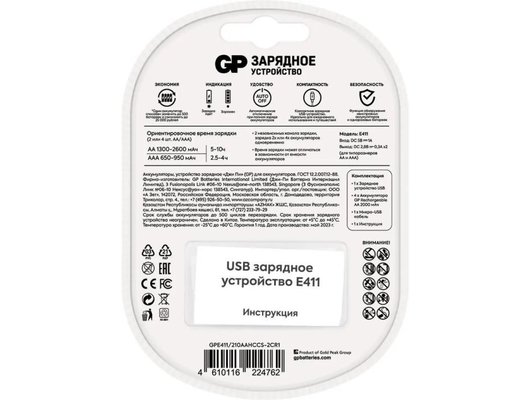 Зарядное устройство GP E411/210AAHCCS-2CR1 5/10