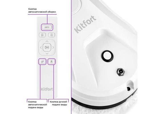 Мойщик окон KITFORT КТ-5181