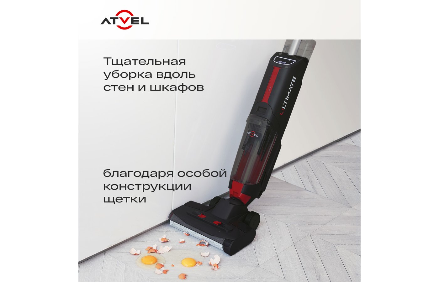 Пылесос atvel f16 ultimate отзывы