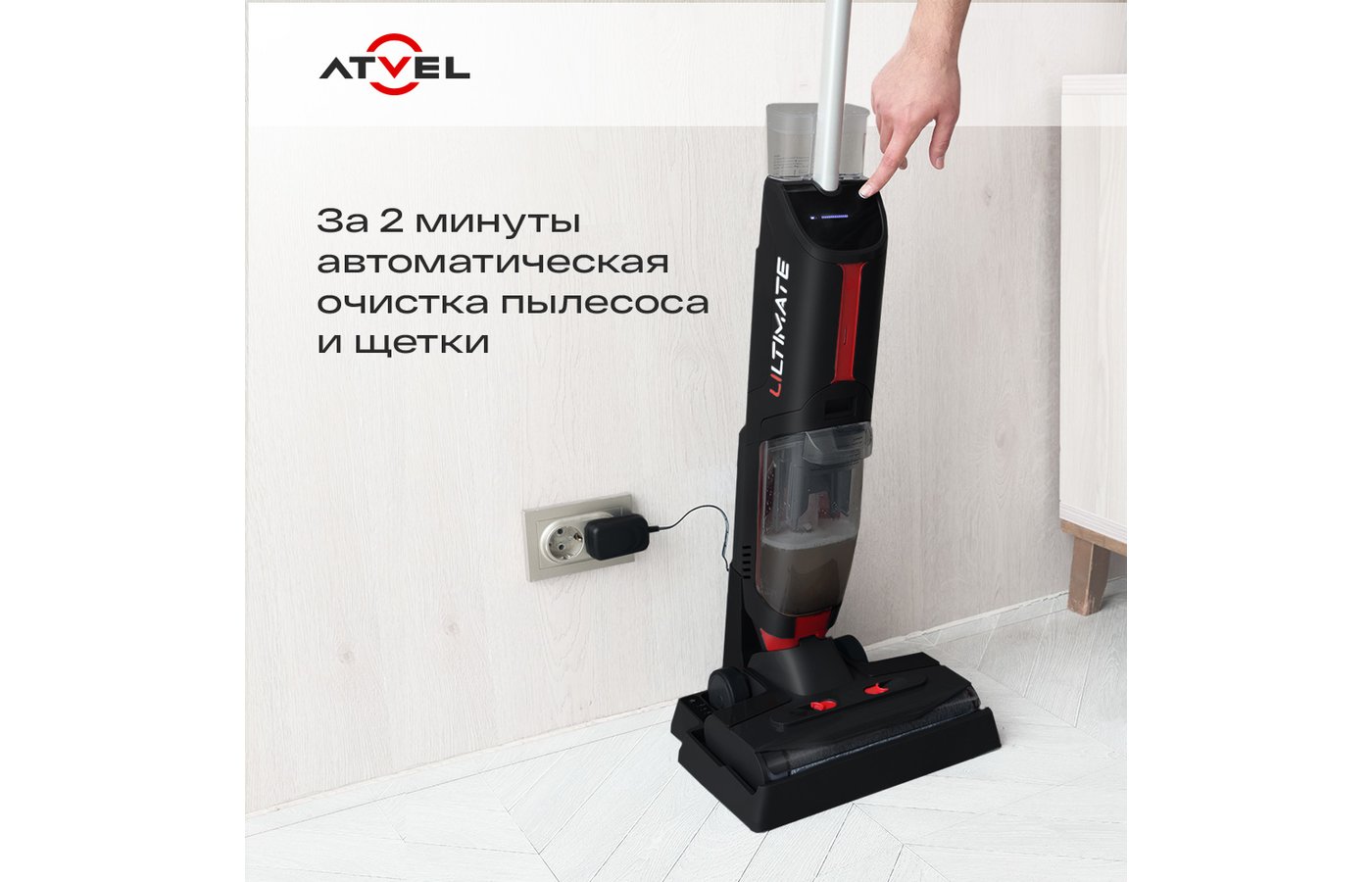 Пылесос atvel f16 ultimate отзывы