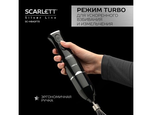 Блендер Scarlett SC-HB42F73