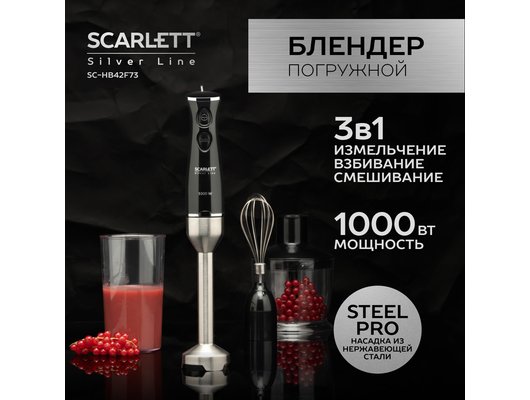 Блендер Scarlett SC-HB42F73