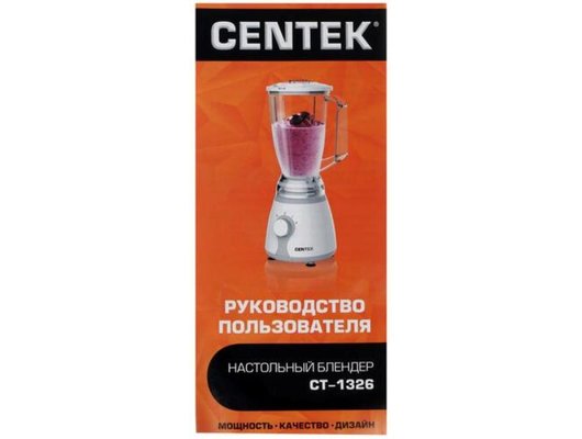 Блендер CENTEK CT-1326