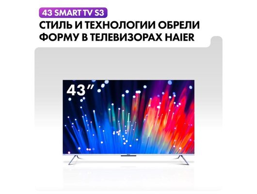 4K (Ultra HD) Smart телевизор HAIER 43 SMART TV S3
