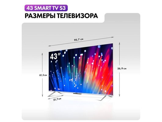 4K (Ultra HD) Smart телевизор HAIER 43 SMART TV S3