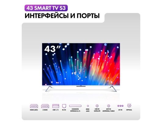 4K (Ultra HD) Smart телевизор HAIER 43 SMART TV S3