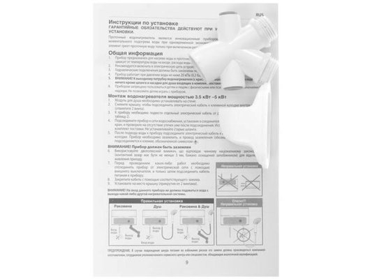 Водонагреватель ATMOR CONCEPT 3.5 KW COMBI
