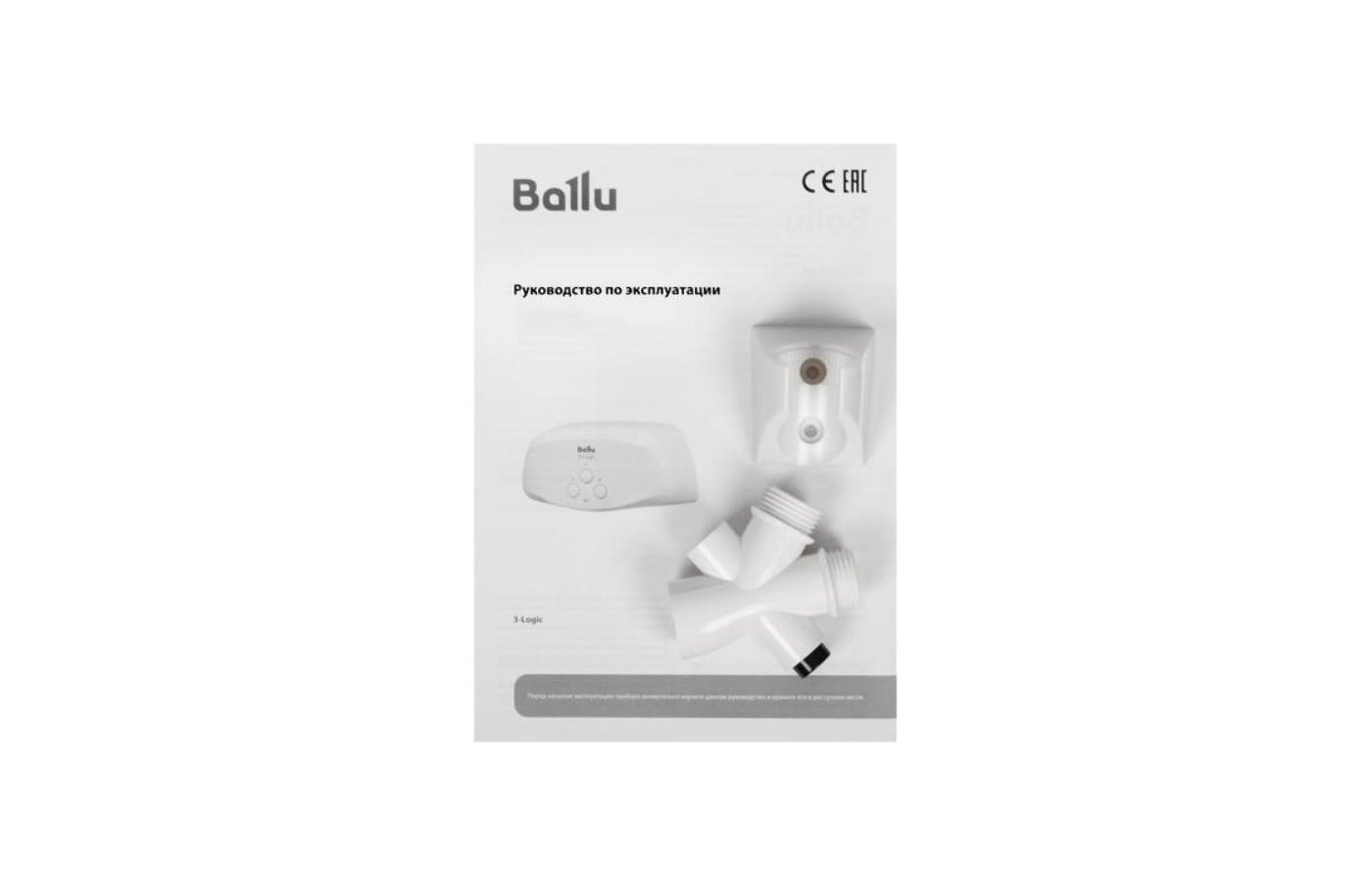 Водонагреватель ballu 3 logic ts. Водонагреватель ballu 3 logic ts