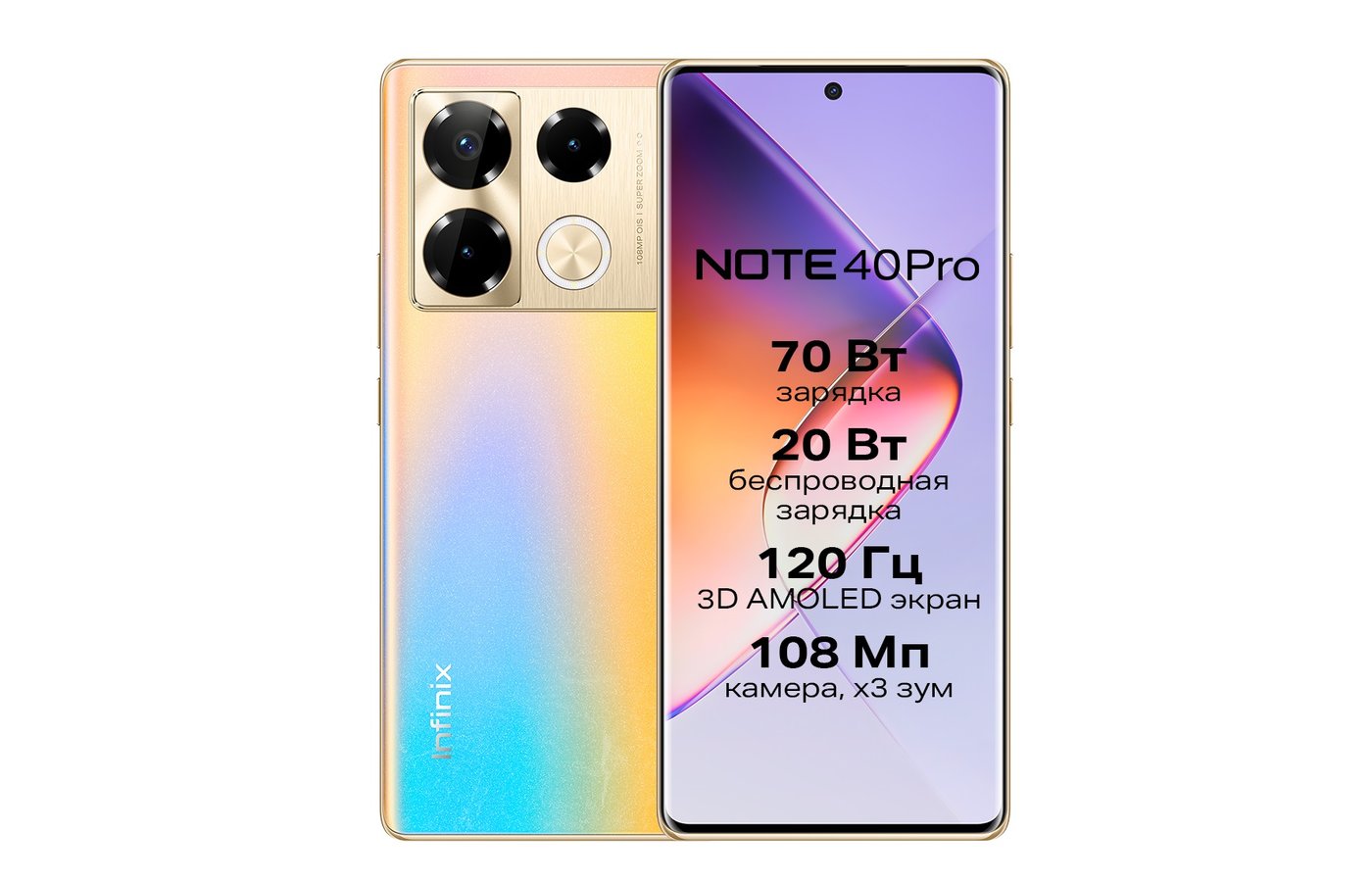 Смартфон Infinix Note 40 Pro 12/256Gb Gold - купить в интернет-магазине  RBT.ru. Цены, отзывы, характеристики и доставка в Челябинске