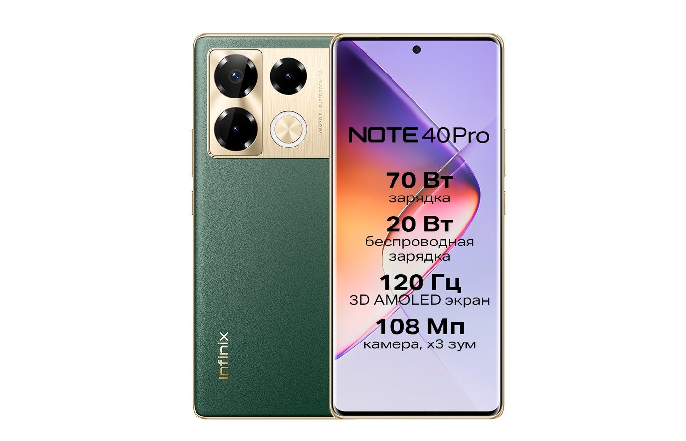 Смартфон Infinix Note 40 Pro 12/256Gb Green - купить в интернет-магазине  RBT.ru. Цены, отзывы, характеристики и доставка в Челябинске