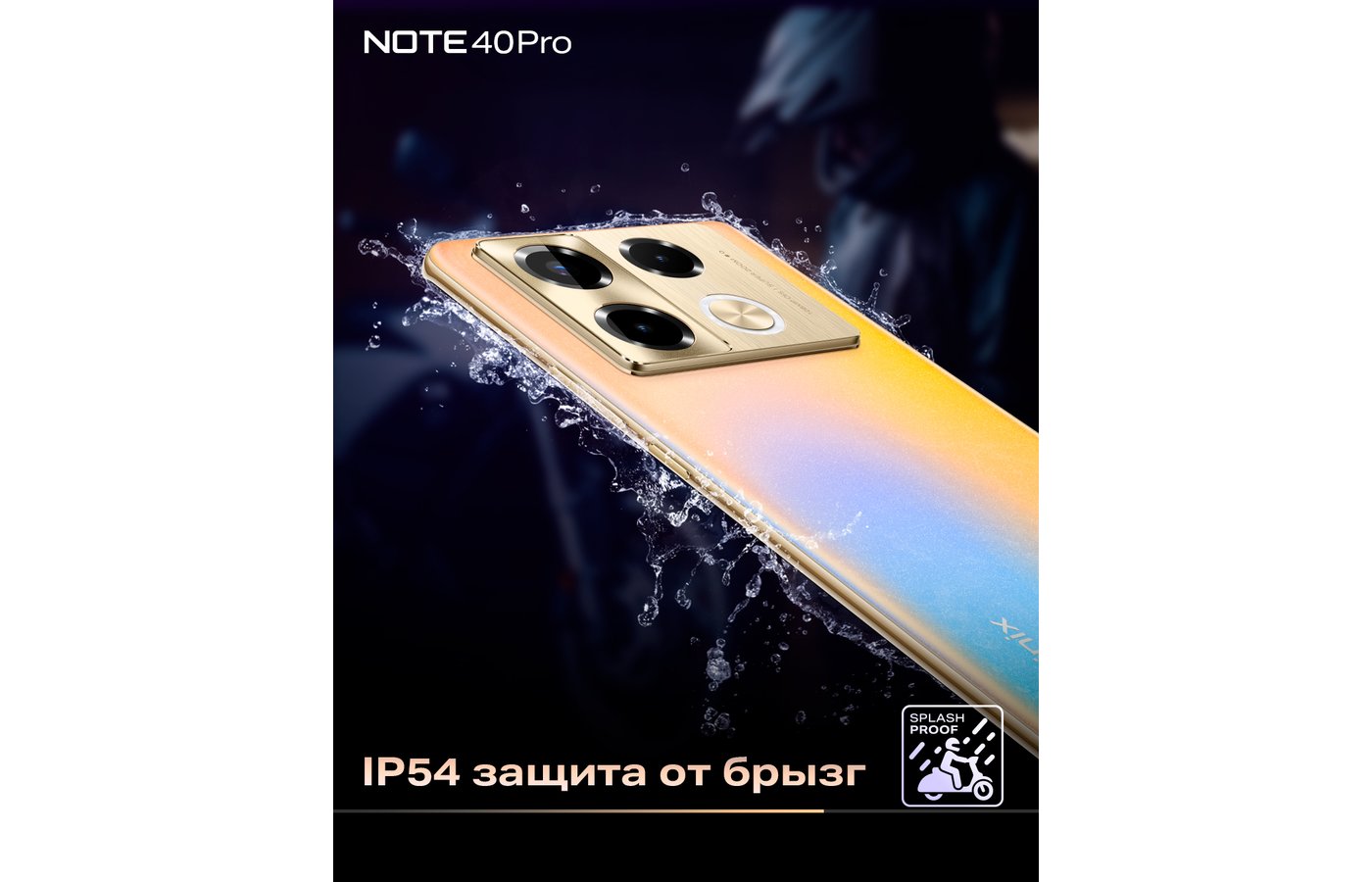 Смартфон Infinix Note 40 Pro 12/256Gb Green - купить в интернет-магазине  RBT.ru. Цены, отзывы, характеристики и доставка в Челябинске