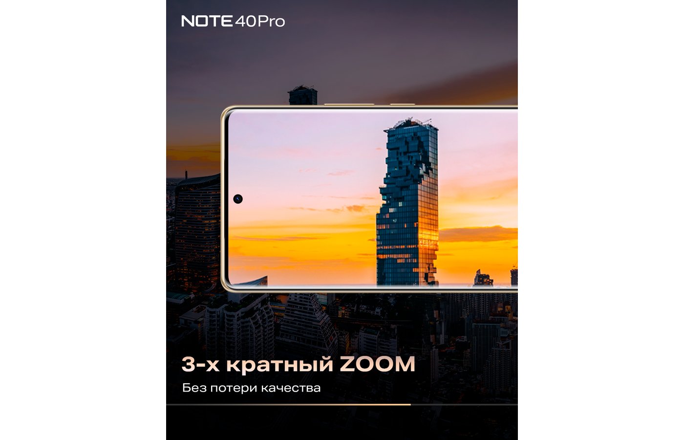 Смартфон note 40 pro x6850