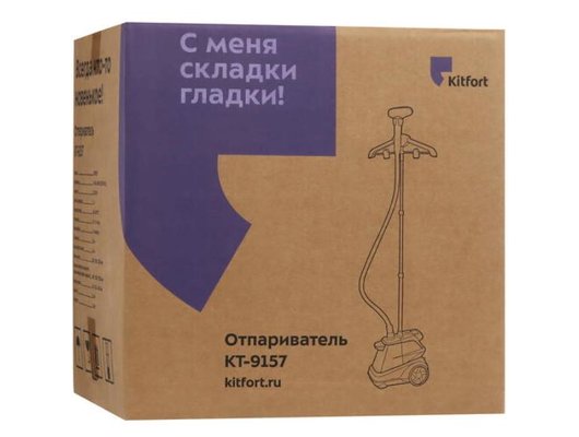Отпариватель напольный KITFORT КТ-9157