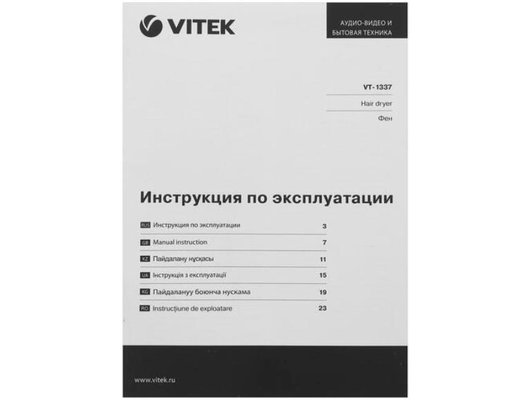 Фен VITEK  1337-VT-02